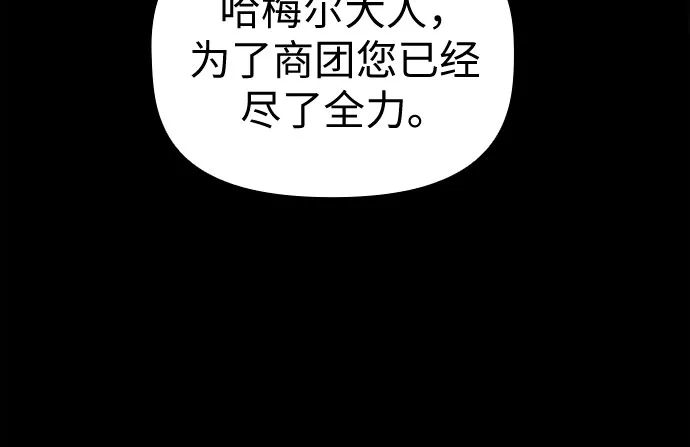 死灵家族的年轻家主 [第65话] 生者与亡者的边界（1） 第23页