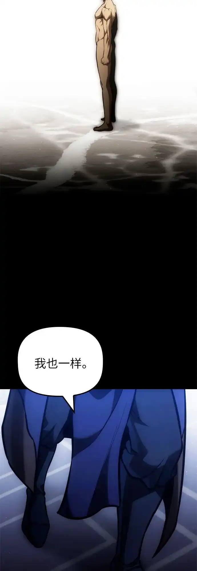 死灵家族的年轻家主 [第65话] 生者与亡者的边界（1） 第35页