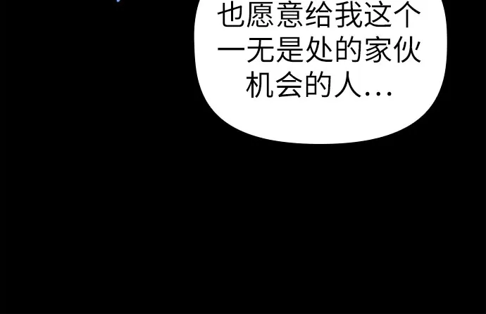 死灵家族的年轻家主 [第65话] 生者与亡者的边界（1） 第39页