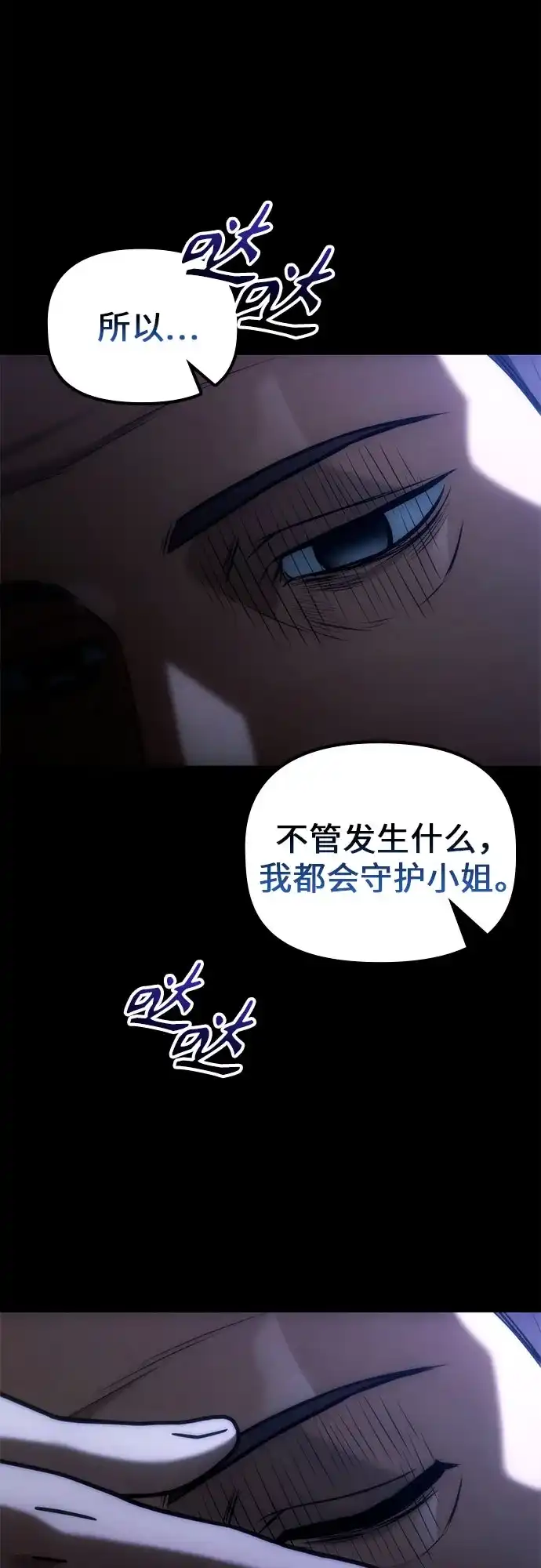 死灵家族的年轻家主 [第65话] 生者与亡者的边界（1） 第43页
