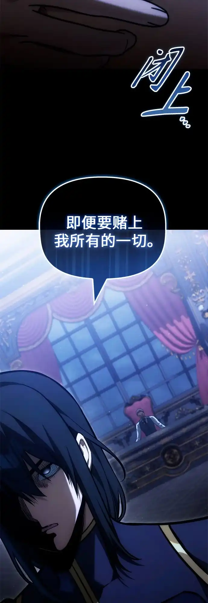 死灵家族的年轻家主 [第65话] 生者与亡者的边界（1） 第45页