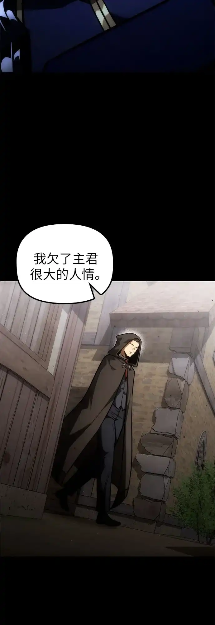 死灵家族的年轻家主 [第65话] 生者与亡者的边界（1） 第47页