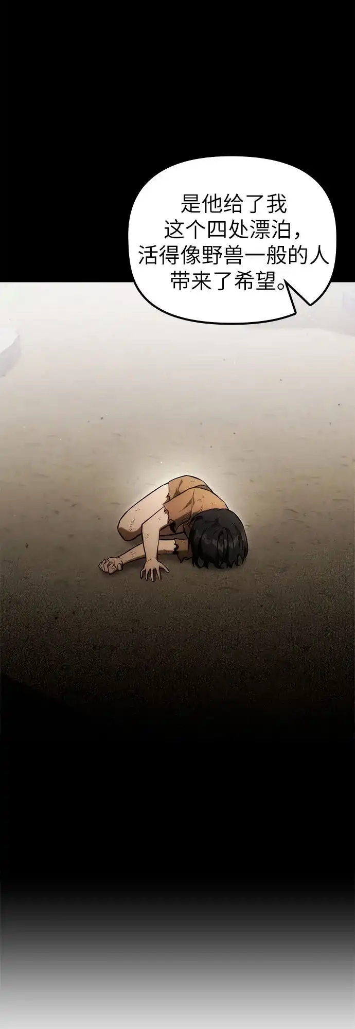 死灵家族的年轻家主 [第65话] 生者与亡者的边界（1） 第49页