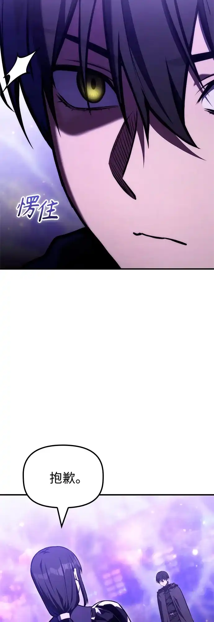 死灵家族的年轻家主 [第65话] 生者与亡者的边界（1） 第59页