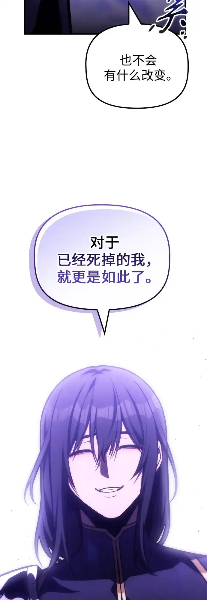 死灵家族的年轻家主 [第65话] 生者与亡者的边界（1） 第63页
