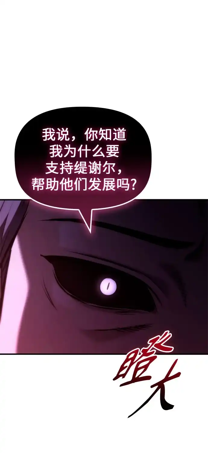 死灵家族的年轻家主 [第65话] 生者与亡者的边界（1） 第117页