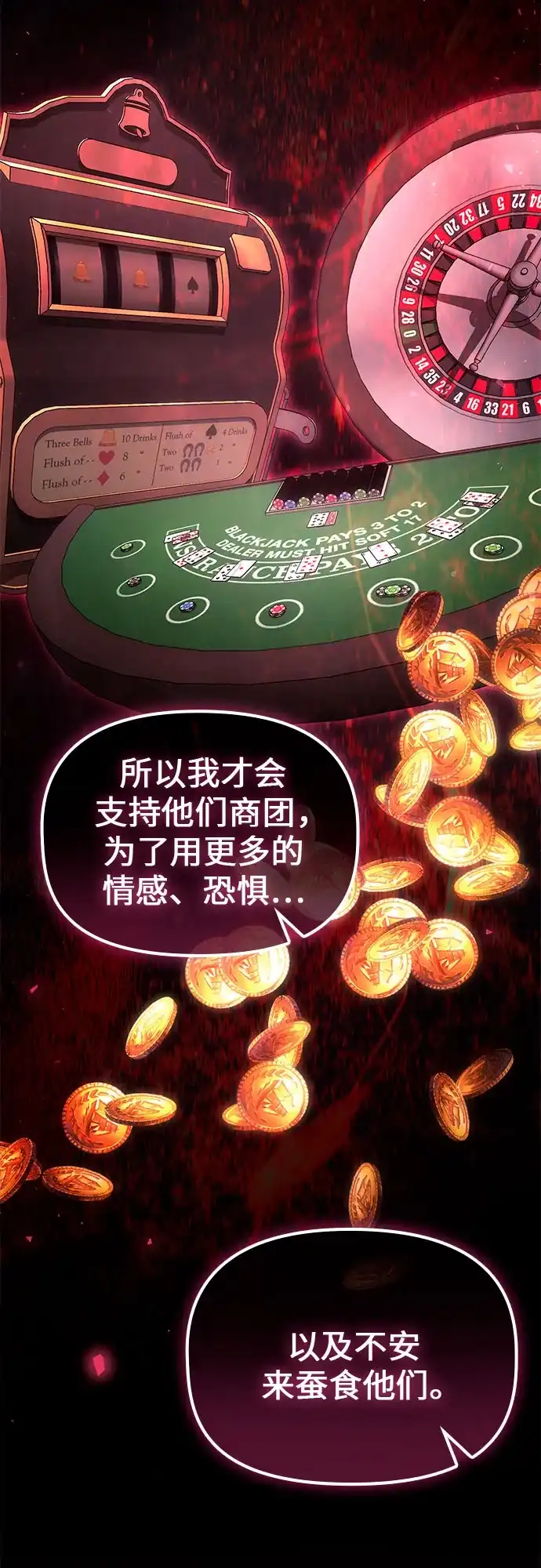 死灵家族的年轻家主 [第65话] 生者与亡者的边界（1） 第125页