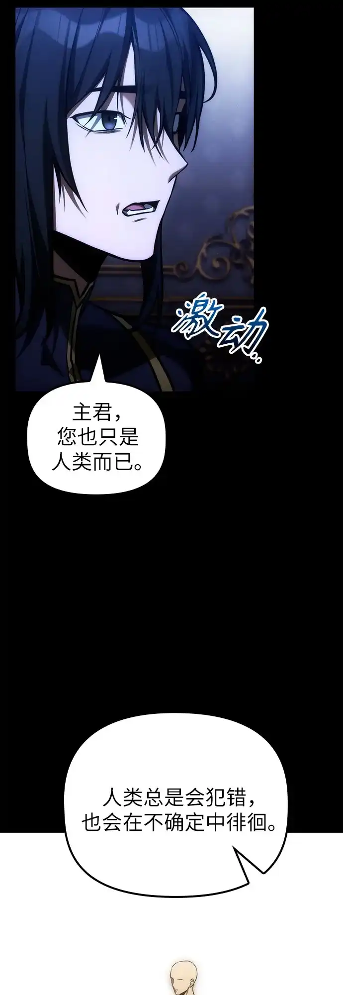 死灵家族的年轻家主 [第65话] 生者与亡者的边界（1） 第34页