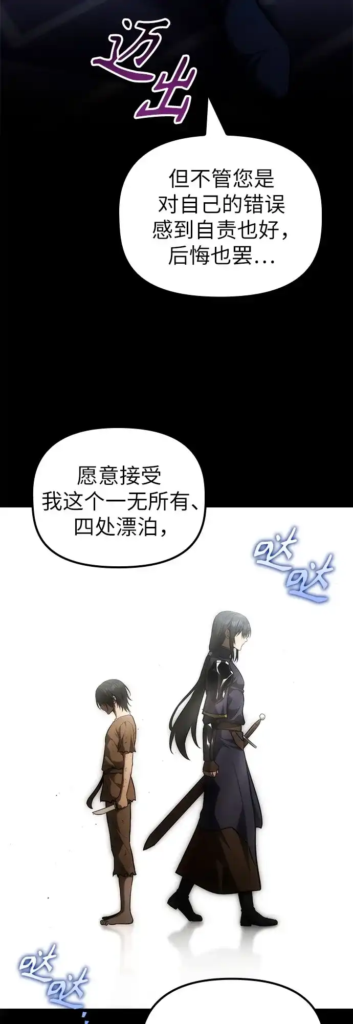 死灵家族的年轻家主 [第65话] 生者与亡者的边界（1） 第38页