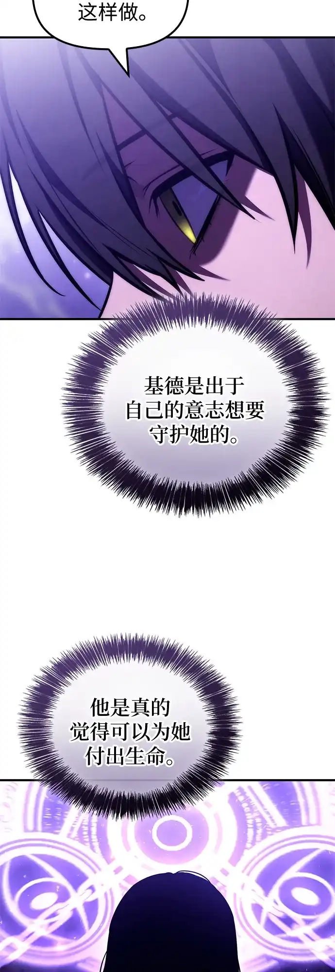 死灵家族的年轻家主 [第65话] 生者与亡者的边界（1） 第56页