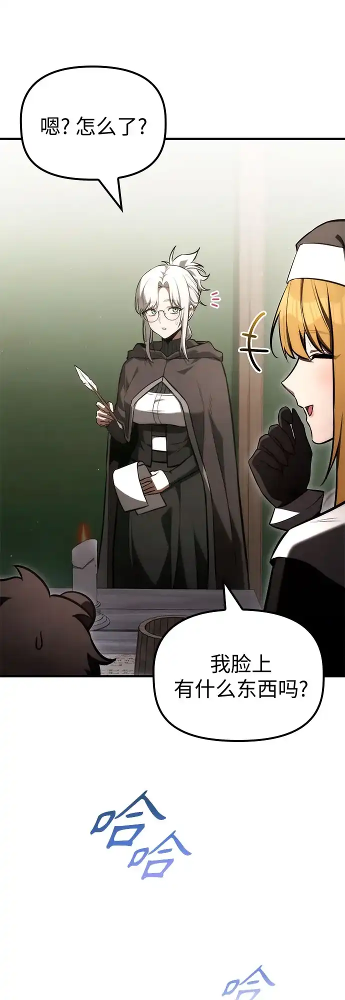 死灵家族的年轻家主 [第65话] 生者与亡者的边界（1） 第94页