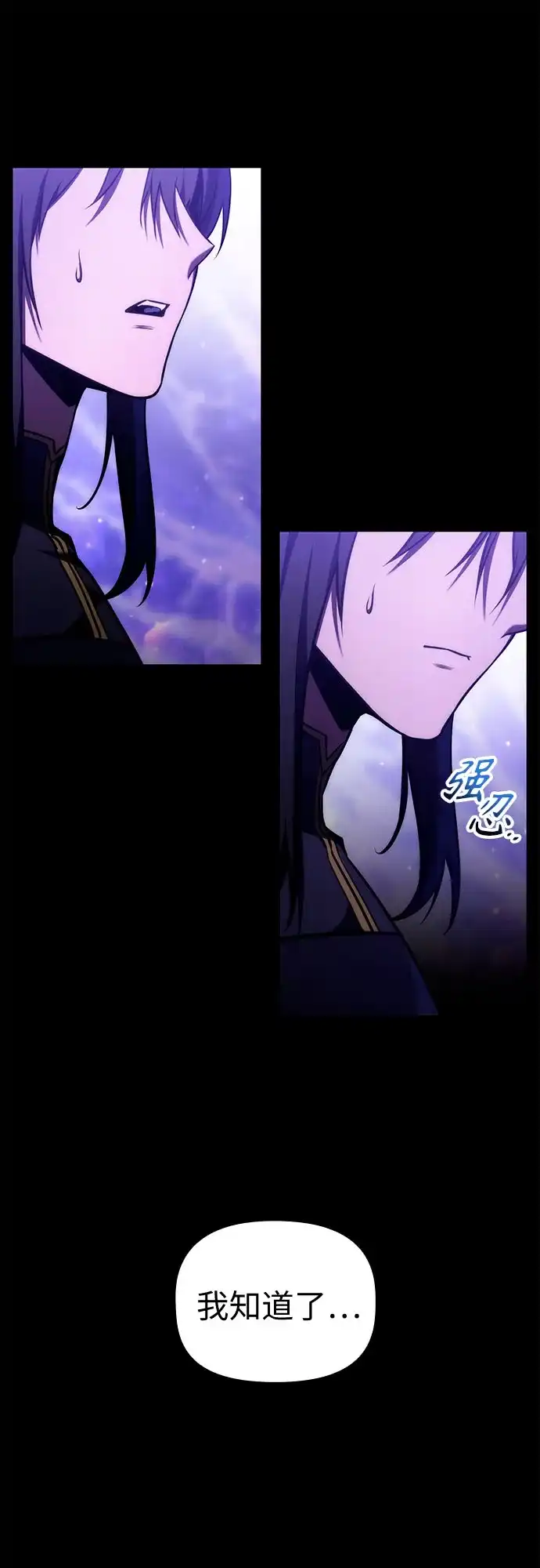 死灵家族的年轻家主 [第65话] 生者与亡者的边界（1） 第10页