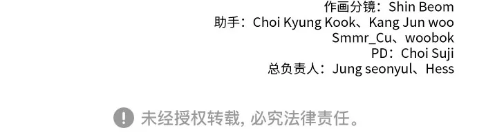 死灵家族的年轻家主 [第65话] 生者与亡者的边界（1） 第136页
