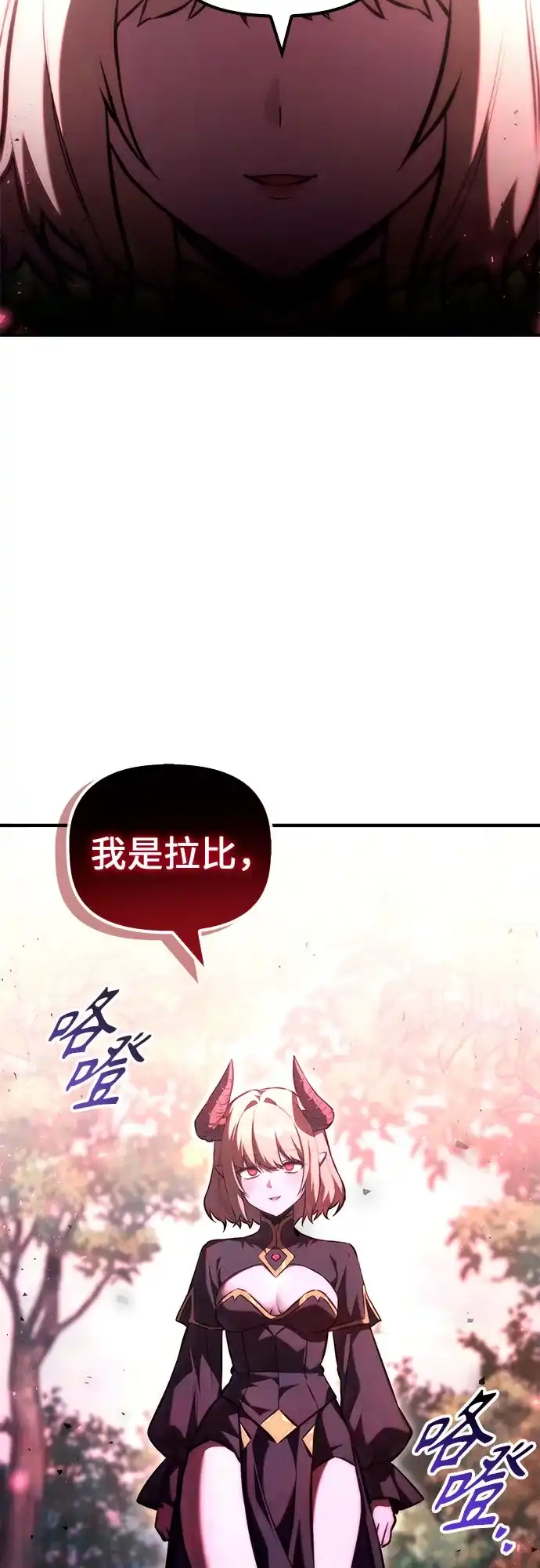 死灵家族的年轻家主 [第66话] 生者与亡者的边界（2） 第14页
