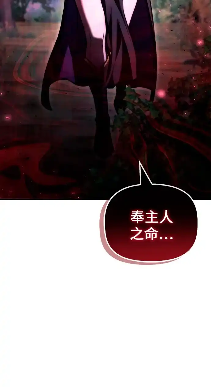 死灵家族的年轻家主 [第66话] 生者与亡者的边界（2） 第15页