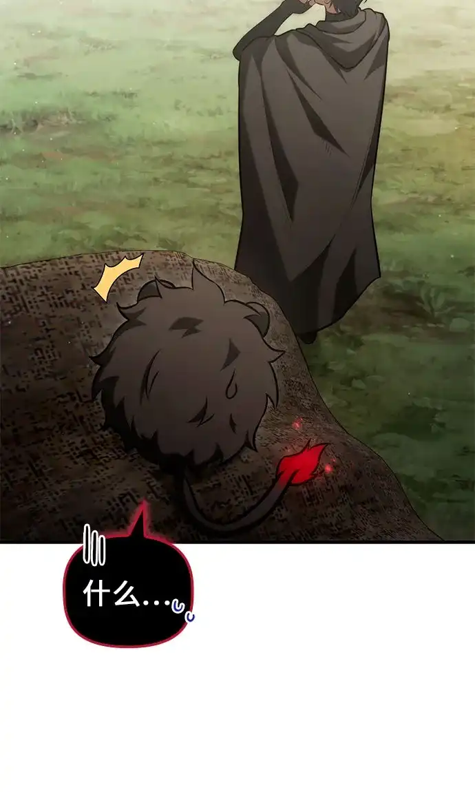 死灵家族的年轻家主 [第66话] 生者与亡者的边界（2） 第22页