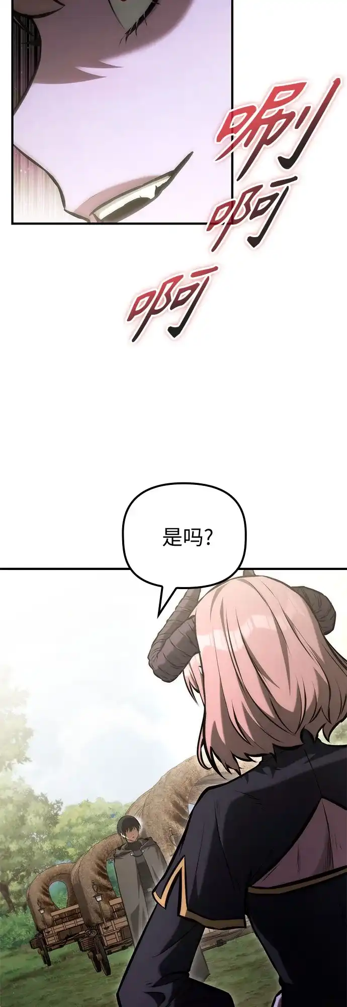 死灵家族的年轻家主 [第66话] 生者与亡者的边界（2） 第26页