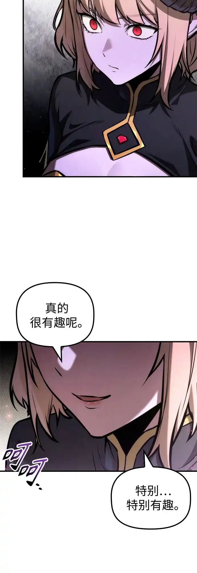 死灵家族的年轻家主 [第66话] 生者与亡者的边界（2） 第28页
