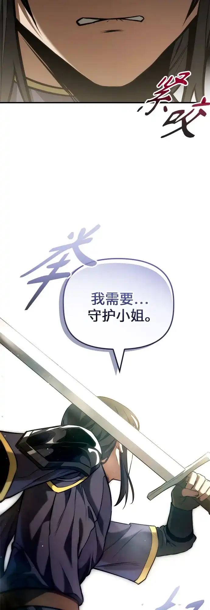 死灵家族的年轻家主 [第66话] 生者与亡者的边界（2） 第39页