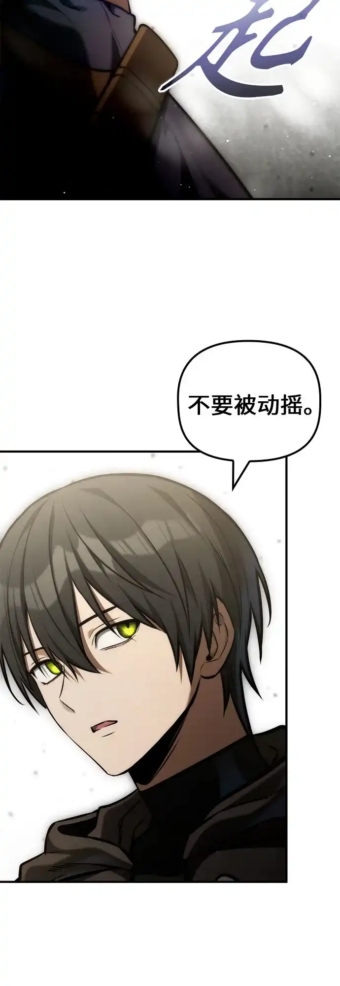死灵家族的年轻家主 [第66话] 生者与亡者的边界（2） 第40页