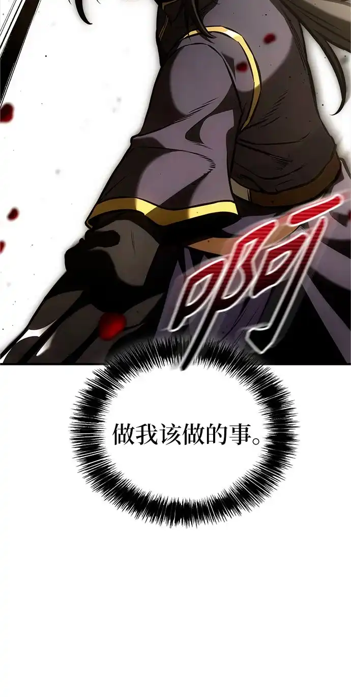 死灵家族的年轻家主 [第66话] 生者与亡者的边界（2） 第44页