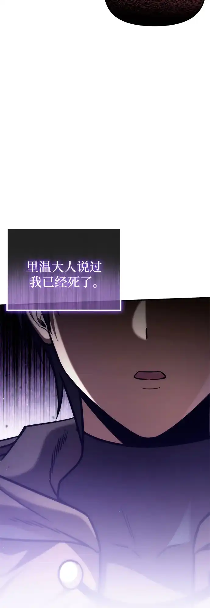 死灵家族的年轻家主 [第66话] 生者与亡者的边界（2） 第51页