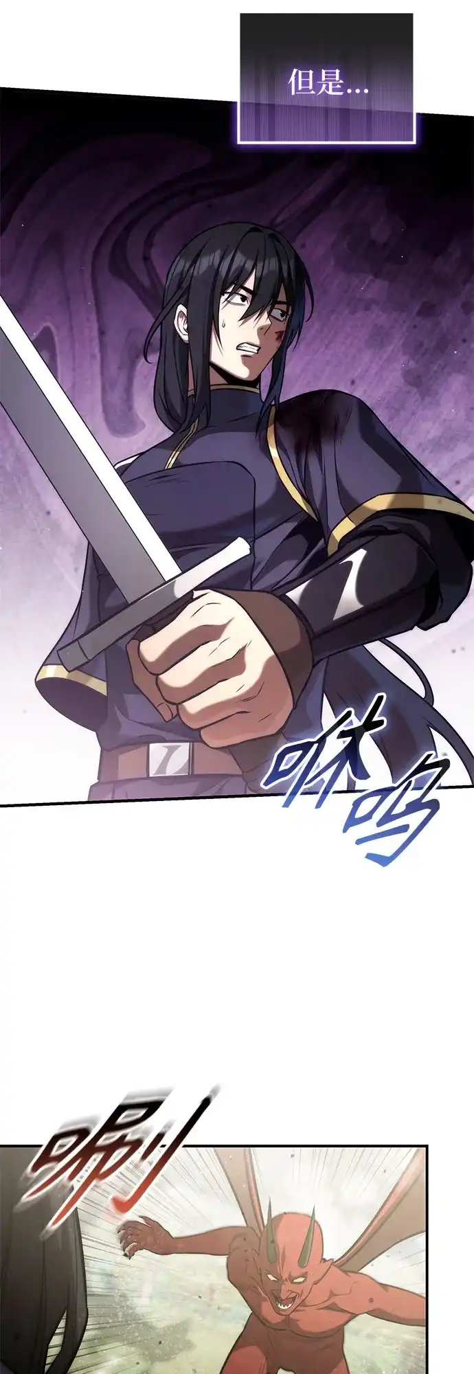 死灵家族的年轻家主 [第66话] 生者与亡者的边界（2） 第53页