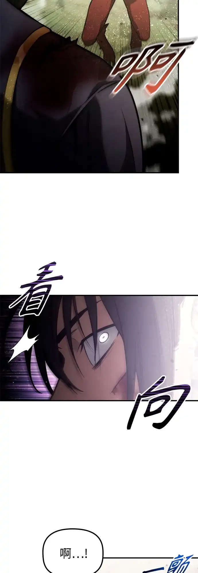 死灵家族的年轻家主 [第66话] 生者与亡者的边界（2） 第54页
