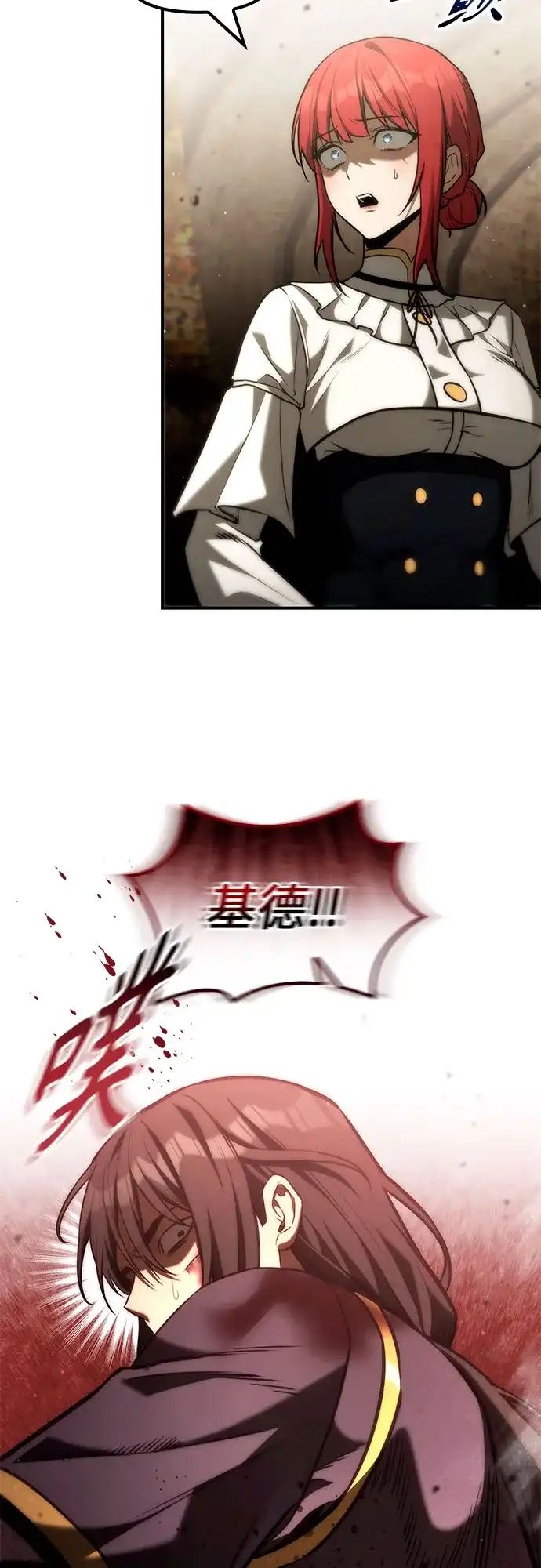 死灵家族的年轻家主 [第66话] 生者与亡者的边界（2） 第55页