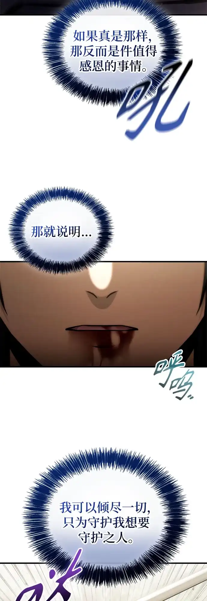 死灵家族的年轻家主 [第66话] 生者与亡者的边界（2） 第63页