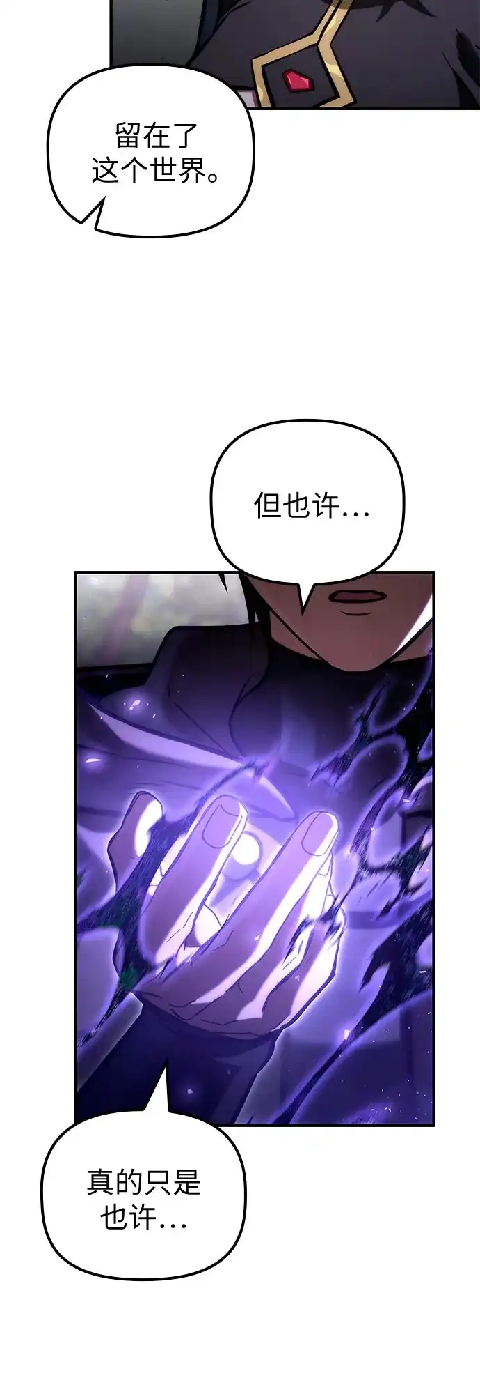 死灵家族的年轻家主 [第66话] 生者与亡者的边界（2） 第70页