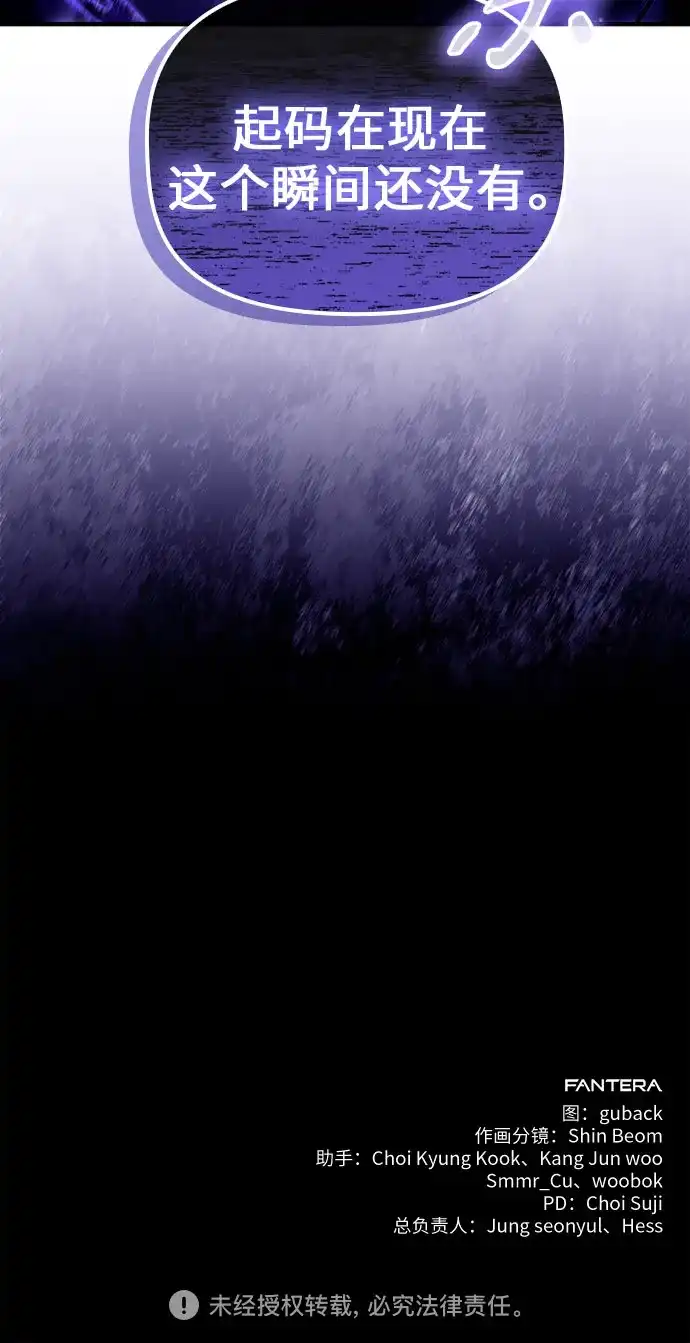 死灵家族的年轻家主 [第66话] 生者与亡者的边界（2） 第72页