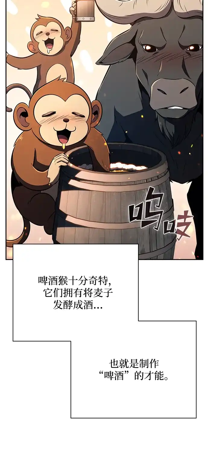 吃顿饭再走吧 第57话 第10页