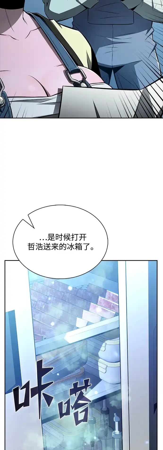 吃顿饭再走吧 第57话 第102页