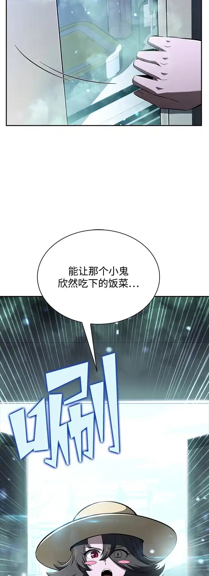 吃顿饭再走吧 第57话 第103页