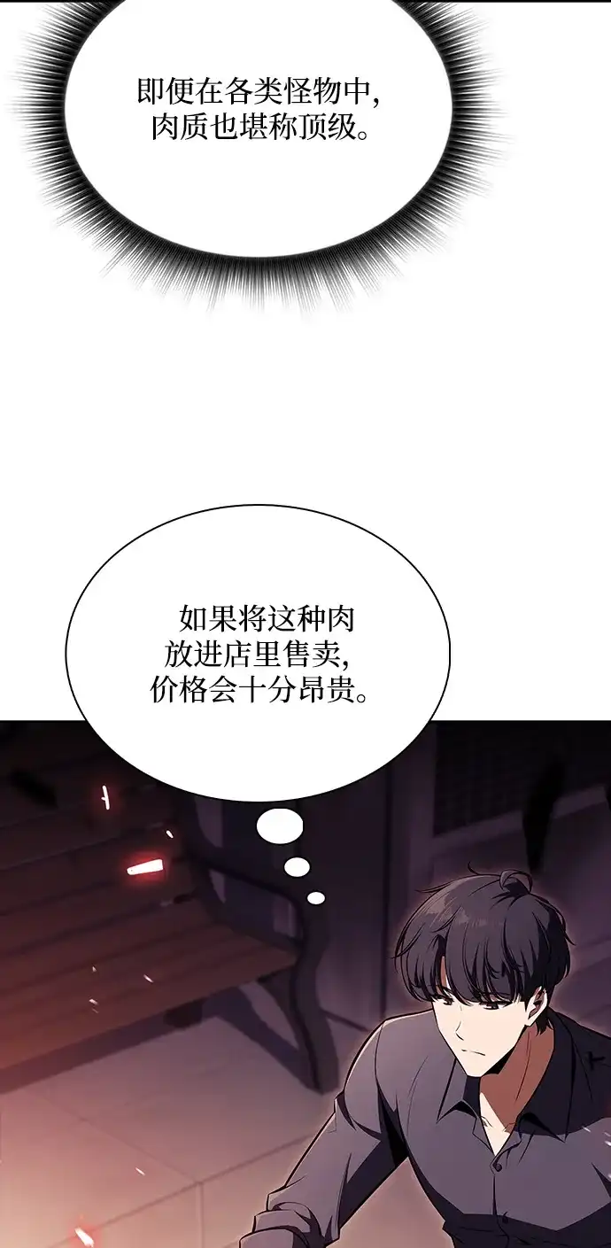 吃顿饭再走吧 第57话 第12页