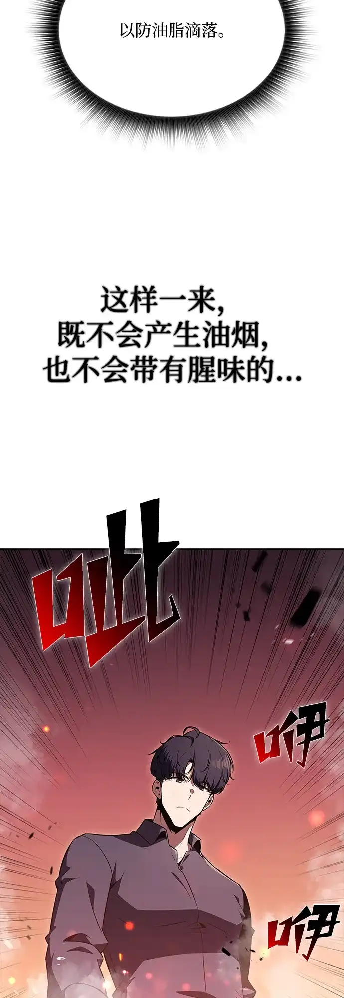 吃顿饭再走吧 第57话 第15页