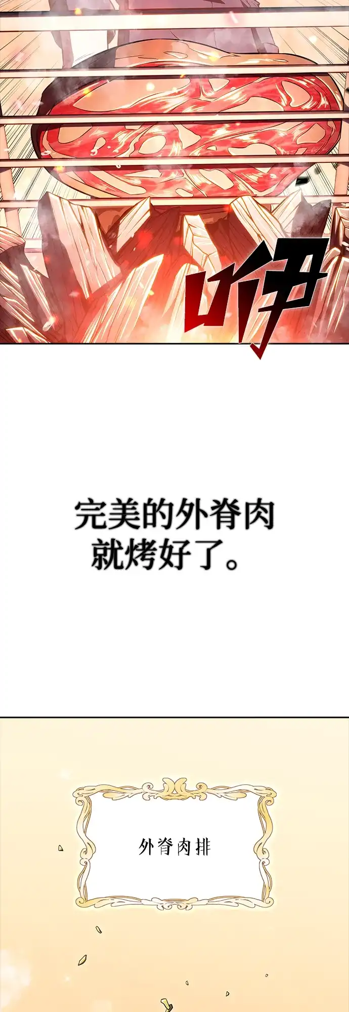 吃顿饭再走吧 第57话 第16页
