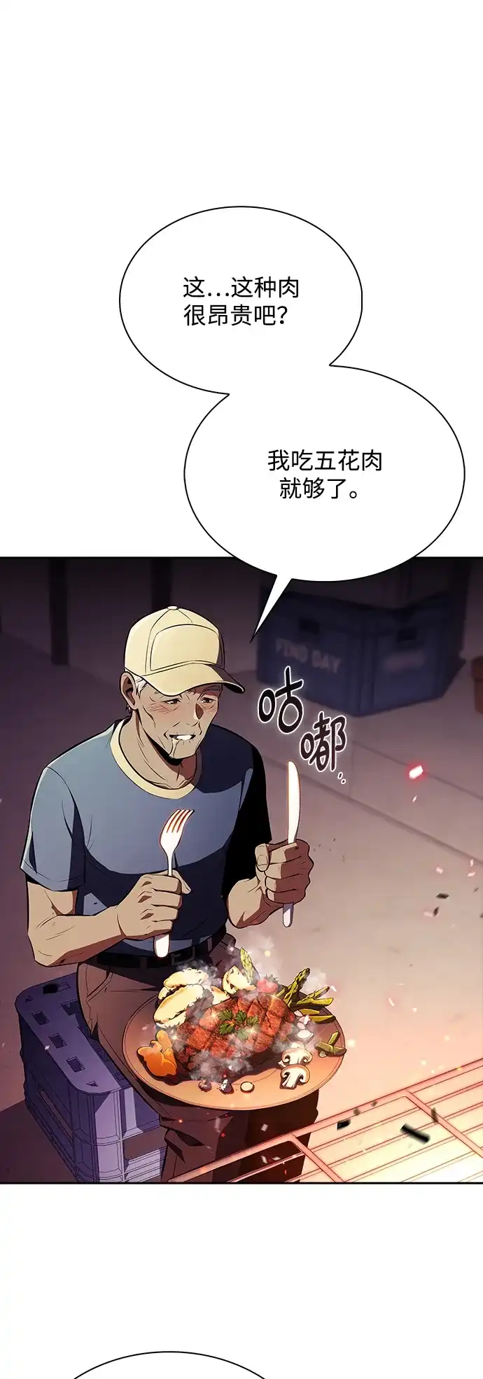 吃顿饭再走吧 第57话 第18页