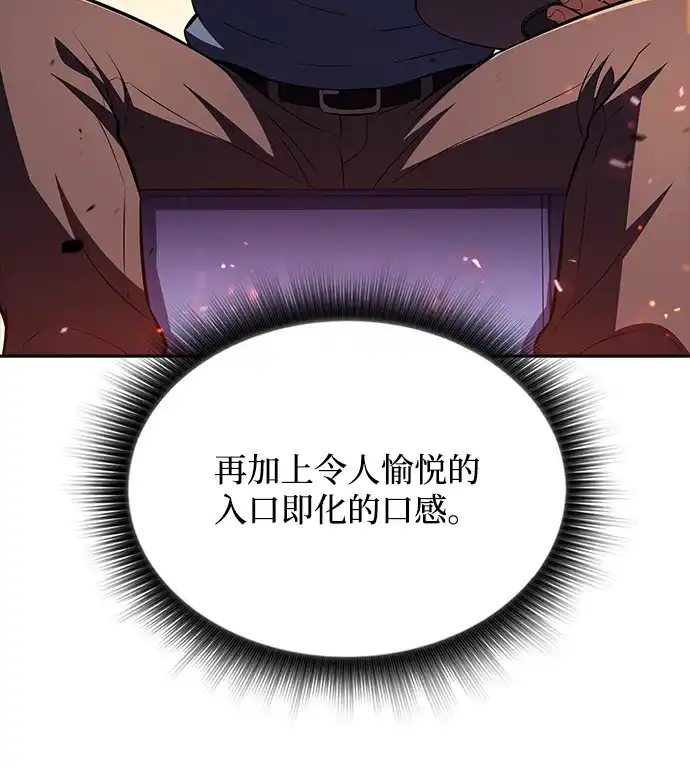吃顿饭再走吧 第57话 第23页