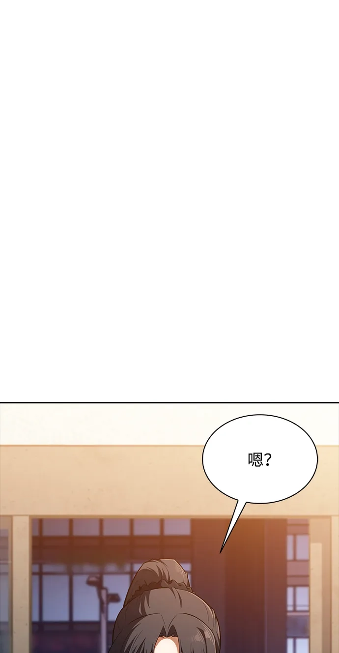 吃顿饭再走吧 第57话 第27页