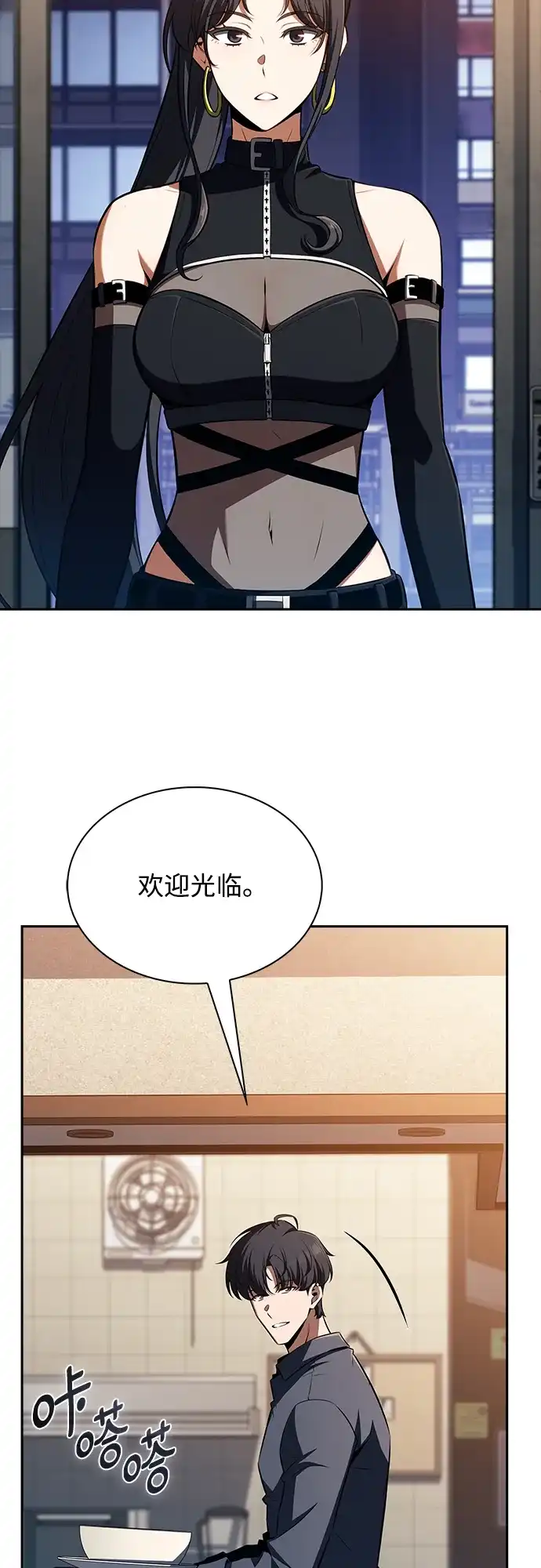 吃顿饭再走吧 第57话 第28页
