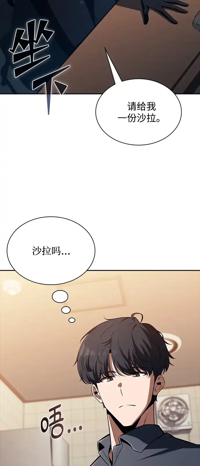 吃顿饭再走吧 第57话 第30页