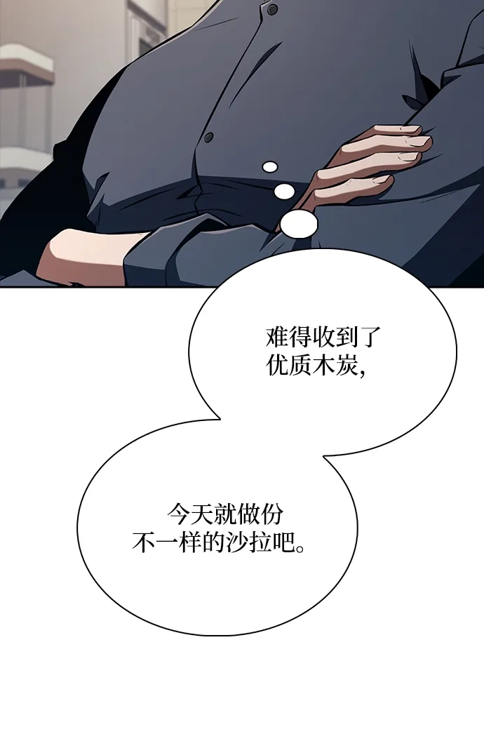 吃顿饭再走吧 第57话 第31页