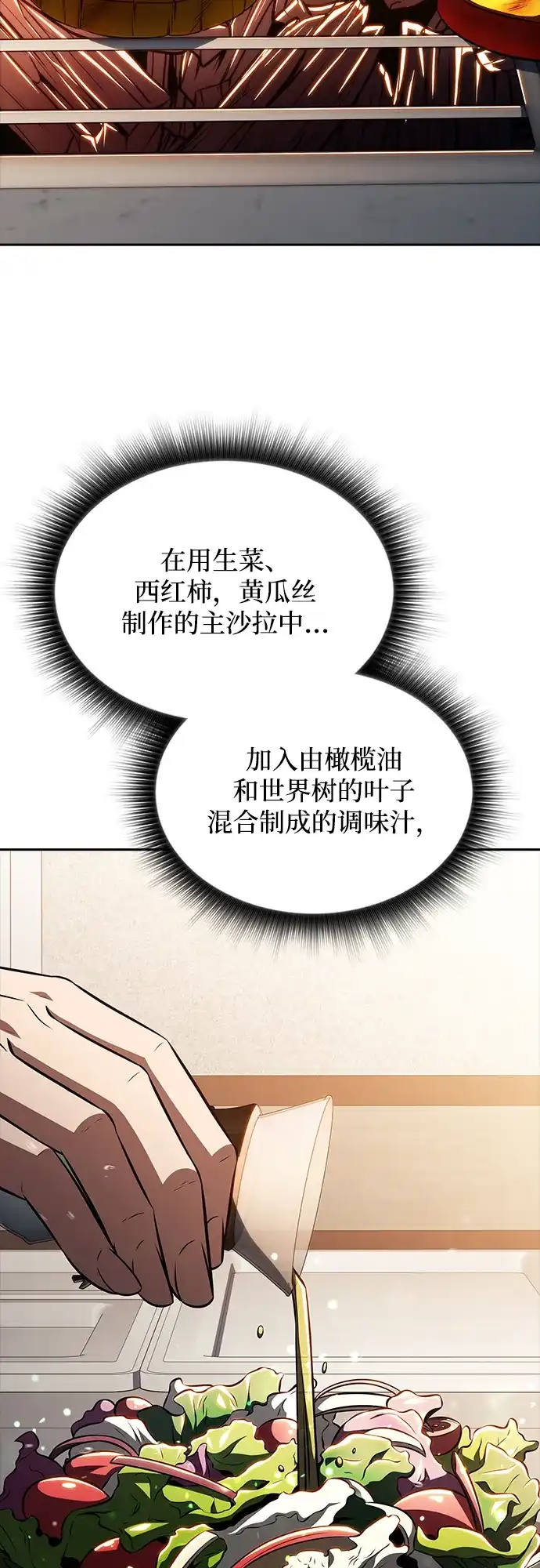 吃顿饭再走吧 第57话 第34页