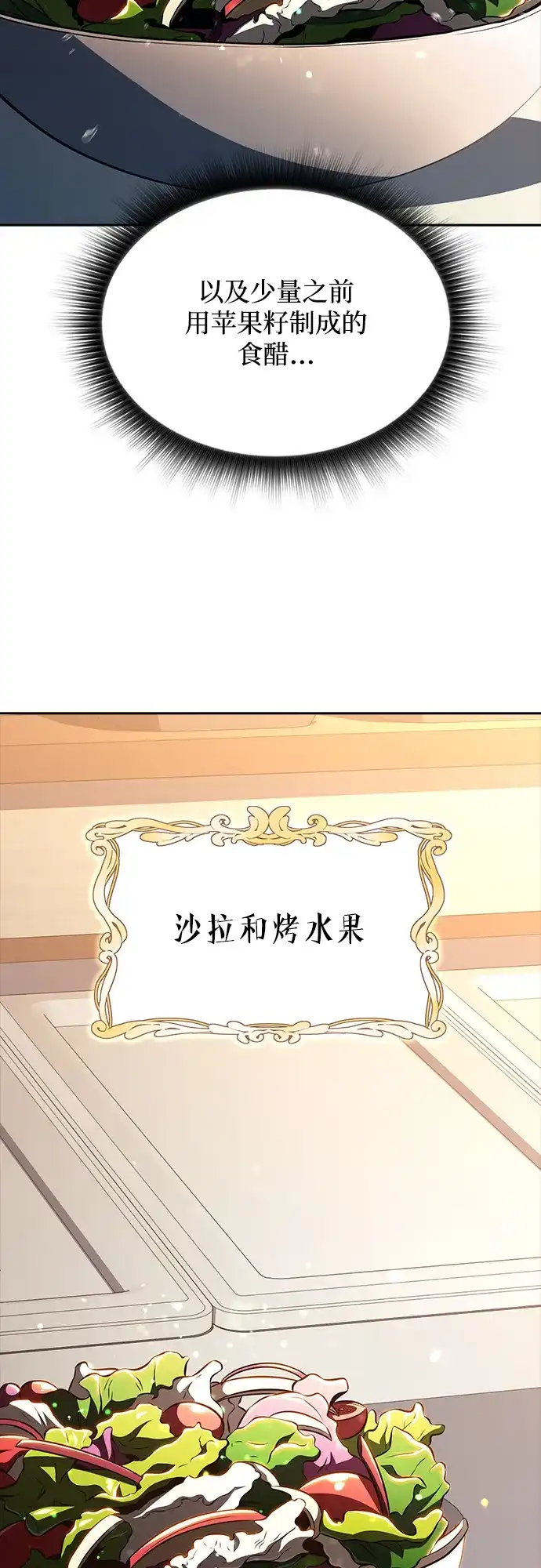 吃顿饭再走吧 第57话 第35页