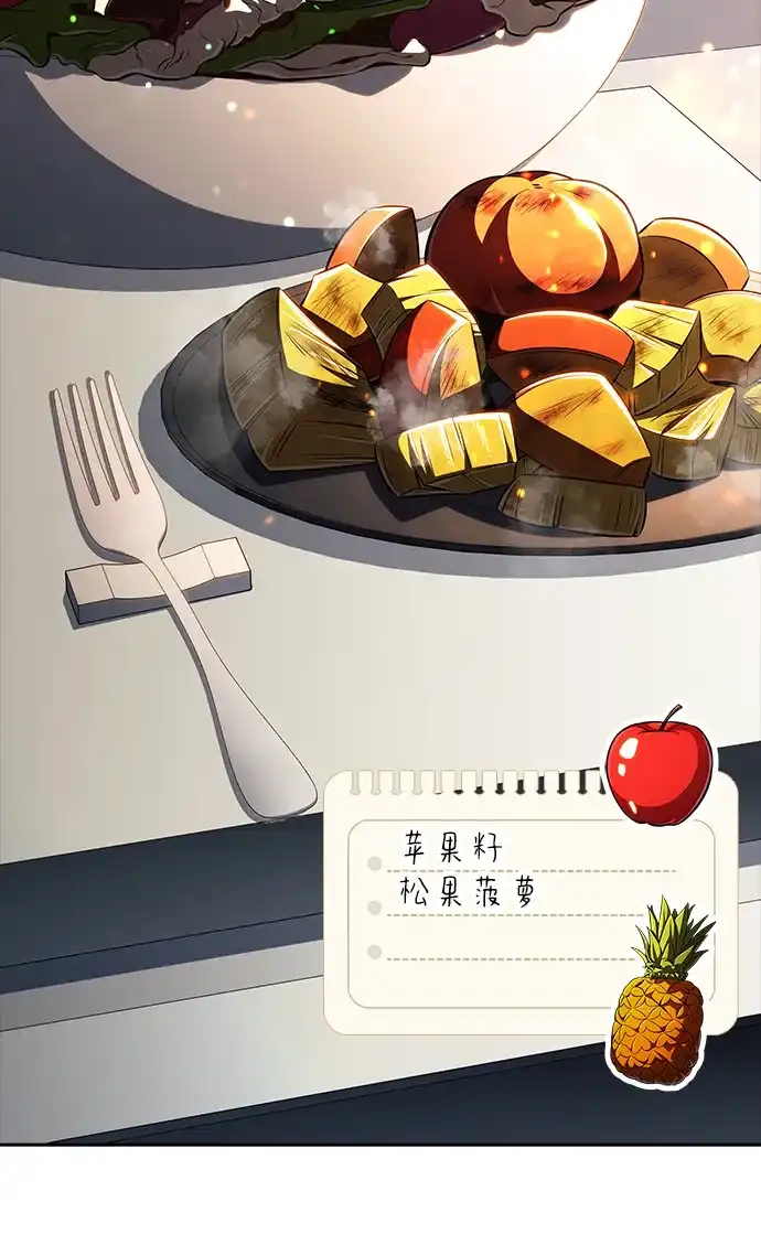 吃顿饭再走吧 第57话 第36页