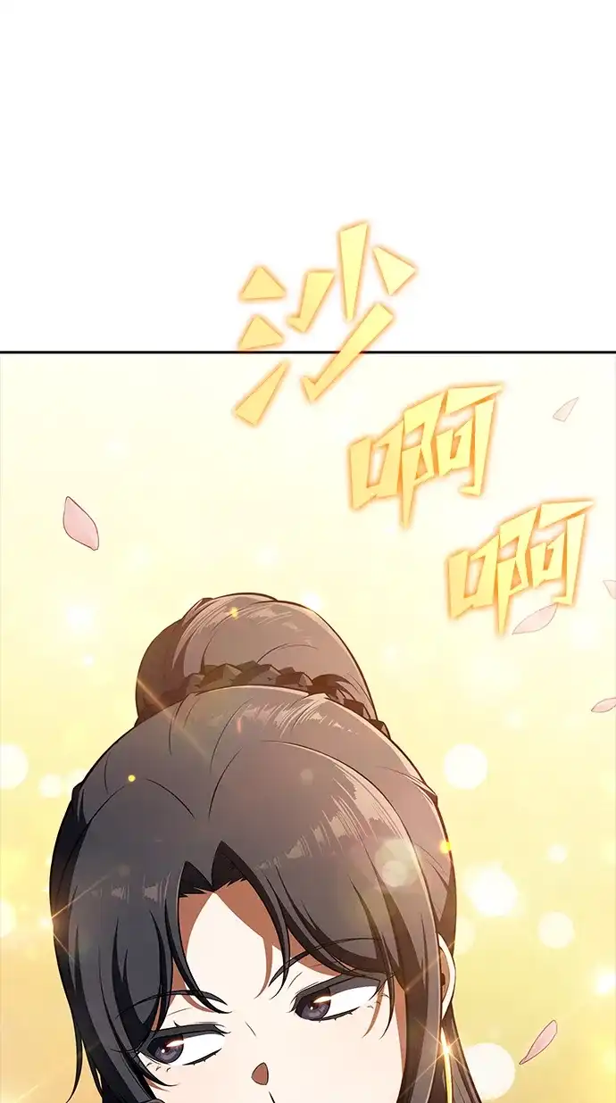 吃顿饭再走吧 第57话 第39页