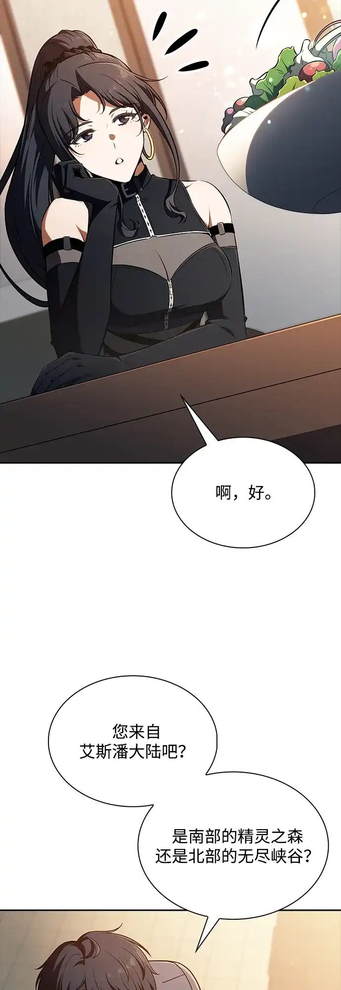 吃顿饭再走吧 第57话 第42页