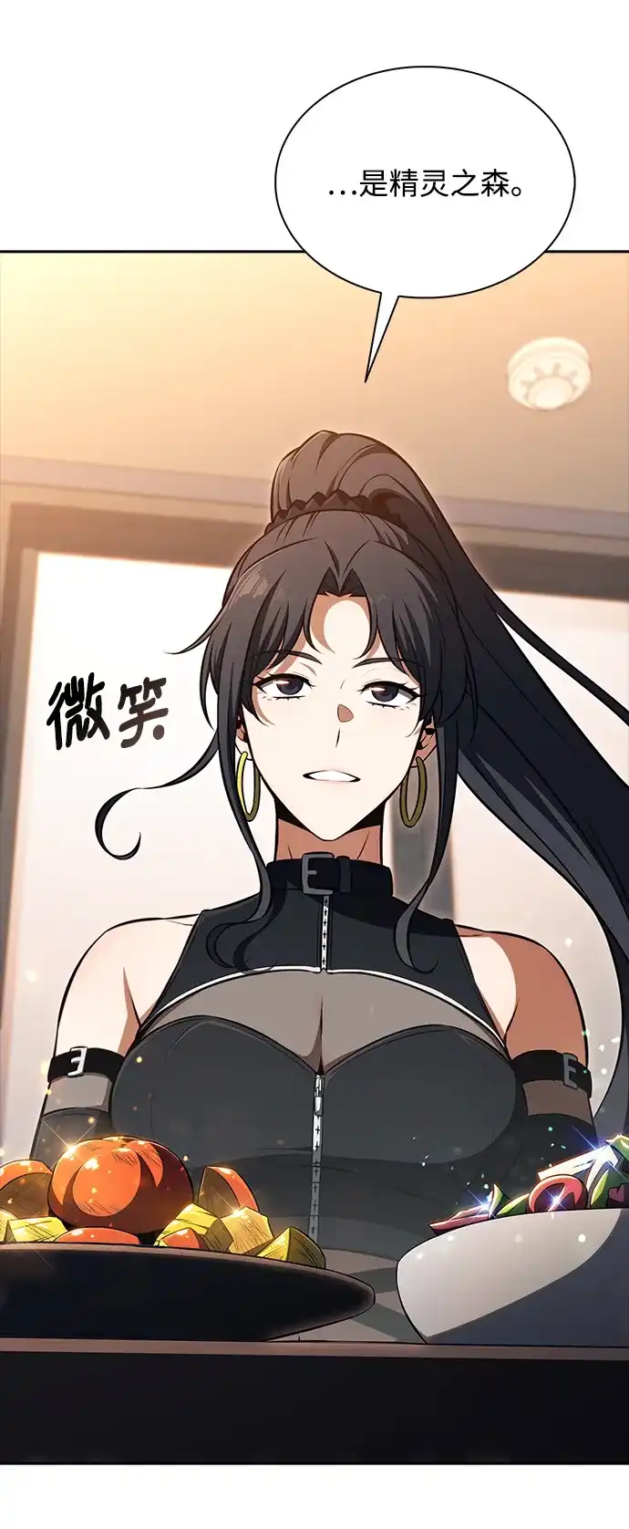 吃顿饭再走吧 第57话 第44页
